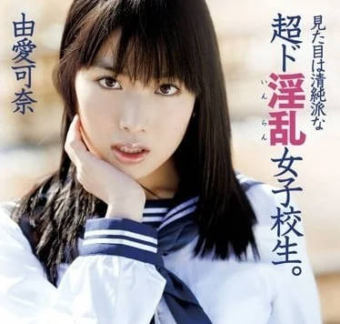 MXGS-406 外表清纯实则极度淫乱的女<span style="color: #ff5b82">学</span><span style="color: #ff5b82">生</span>-由爱可奈