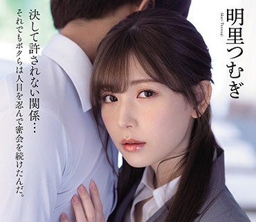 IPX-748-禁断的放学后女教师和学生的背德浓厚接吻性交明里紬