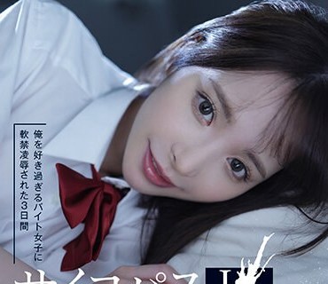 IPZZ-151-被喜欢我过头的打工女子软禁凌辱3日间被精神病患者学生妹持续侵犯的日常桃乃木香奈
