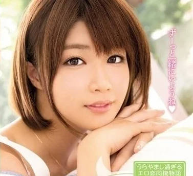 MIDE-298 与交往半年超可爱的<span style="color: #ff5b82">女</span>朋友同居生活