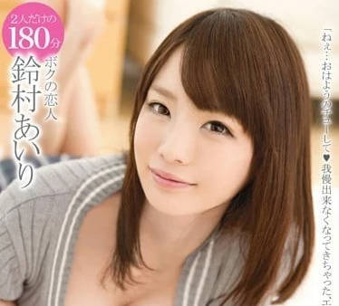 ABP-277 和最喜欢的<span style="color: #ff5b82">女</span>友同居性生活-铃村爱里