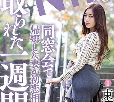 MEYD-484 在同学会人妻东凛和前男友给老公戴<span style="color: #ff5b82">绿</span><span style="color: #ff5b82">帽</span>