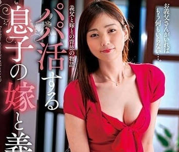 KSBJ-292 作为父亲活跃的<span style="color: #ff5b82">儿</span><span style="color: #ff5b82">子</span>的妻子兼岳父本田桃桃