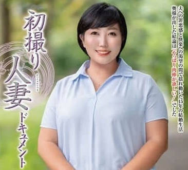 JRZE-234 初次拍摄人妻文件-黑木瑠奈