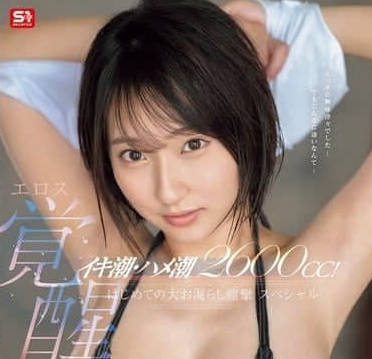 SONE-660 清纯女大<span style="color: #ff5b82">学</span><span style="color: #ff5b82">生</span>情欲觉醒-纟井瑠花