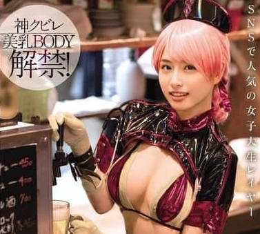 DEAB-004人气女大<span style="color: #ff5b82">学</span><span style="color: #ff5b82">生</span>北岛爱菜的首次COSPlay的AV亮相-北岛爱菜
