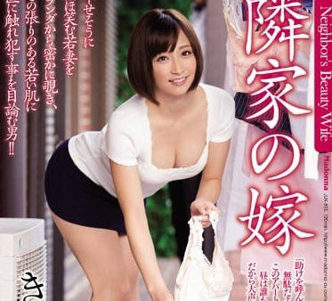 jux-813邻居家的儿媳-君户步实