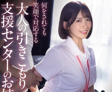 ATID-660无论被怎样对待都会以笑容回应的<span style="color: #ff5b82">成</span><span style="color: #ff5b82">人</span>闭门不出支援中心的大姐姐-美园和花