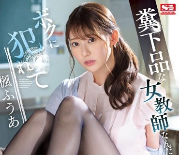 SSIS-064隔壁的团地妻阳台晒出内裤就是老公不在家的信号梦乃爱华