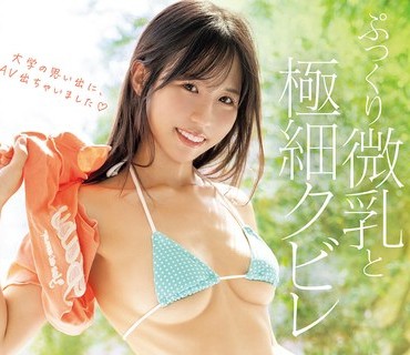 MIFD-712微乳极细56度七草