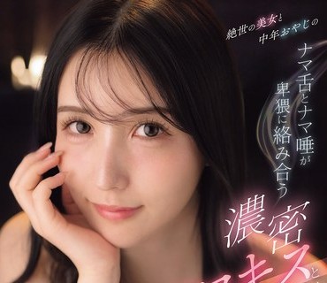 IPZZ-838绝世美女跟中年大叔用舌头和口水淫荡缠绕在一起的超浓密湿吻还有国宝级脸蛋不间断浓厚精液射脸藤咲舞