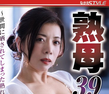 NSFS-477熟母39被公之于世的熟透肉体小仓美希根