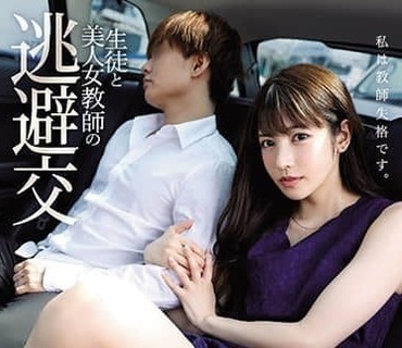IPX-612-美女老师与她的学生罔顾伦理的私奔式关系彼此相爱在民宿里沉溺爱欲的浓密偷拍记录影像枫