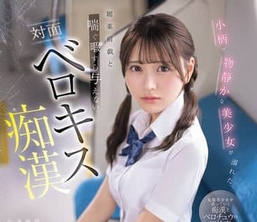 IPZZ-887娇小文静的美少女沉溺于媚药前戏连喘息机会都不给的面对面深吻指交濑绪凛