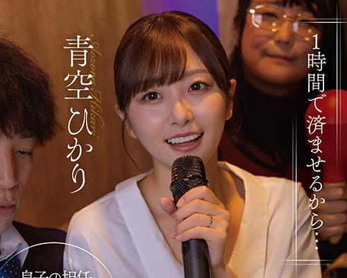 START-599每周一次的卡拉OK包厢密会肉食系母亲约出<span style="color: #ff5b82">儿</span><span style="color: #ff5b82">子</span>班主任不放声歌唱只发泄性欲每次骑乘位的挺腰都会溅出淫乱汁液白沫横流青空光