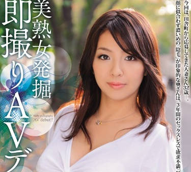 jux-266 美<span style="color: #ff5b82">熟</span><span style="color: #ff5b82">女</span>発掘-高井真奈