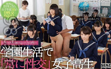 sdde-379 性交融入日常生活的<span style="color: #ff5b82">女</span>学生