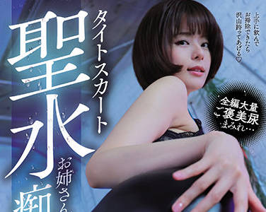 miaa-588 圣水<span style="color: #ff5b82">女</span>孩-月乃ルナ