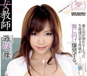iesp-509 <span style="color: #ff5b82">女</span>教师-滩坂舞
