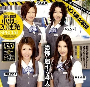 iesp-408 NO.1美<span style="color: #ff5b82">女</span>集团银行强盗事件