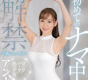 hmn-141 艺术美少<span style="color: #ff5b82">女</span>-アンナ