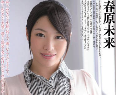 miad-606 <span style="color: #ff5b82">女</span>教师-春原未来