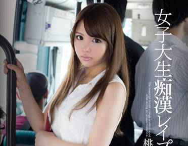 mxgs-690 <span style="color: #ff5b82">女</span>子大生痴电车-桃瀬れもん