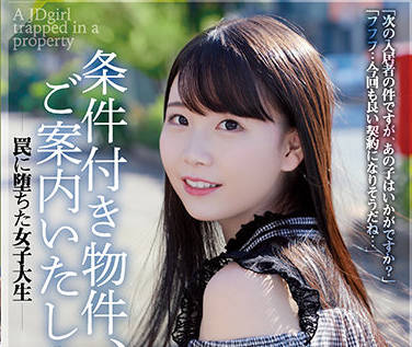 adn-386 <span style="color: #ff5b82">女</span>子大生-藤田こずえ