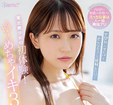 cawd-359 东北美少<span style="color: #ff5b82">女</span>の初体験-酒井莉乃