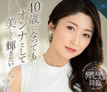 roe-055 40岁时的<span style="color: #ff5b82">女</span>人光彩照人-春谷美雨