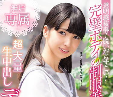 mudr-045 制服美少<span style="color: #ff5b82">女</span>