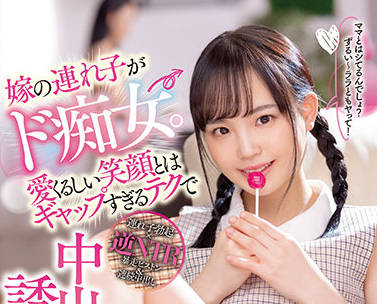 miaa-619 妻子的继<span style="color: #ff5b82">女</span>是个婊子-工藤ララ