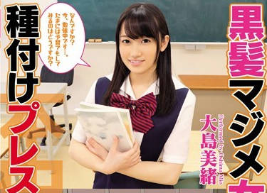 hnd-291 黑发的<span style="color: #ff5b82">女</span>学生-大岛美绪