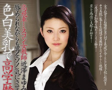 hbad-150 聪慧<span style="color: #ff5b82">女</span>教师-近泽まゆみ