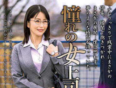 mond-230 与他梦想中的<span style="color: #ff5b82">女</span>老板在一起-関彩华