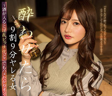 ssis-396 醉酒后能上床的<span style="color: #ff5b82">女</span>人-ひなたまりん