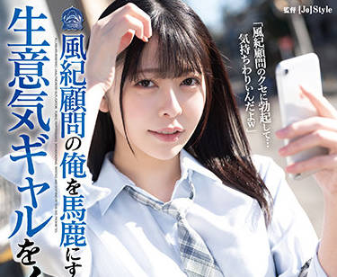 shkd-999 我是一个狂妄的<span style="color: #ff5b82">女</span>孩-森日向子