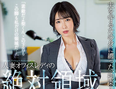 jul-956 已婚办公室<span style="color: #ff5b82">女</span>士-舞原圣