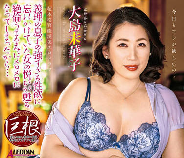 aldn-012 岳母被性欲旺盛的<span style="color: #ff5b82">女</span>婿融化了