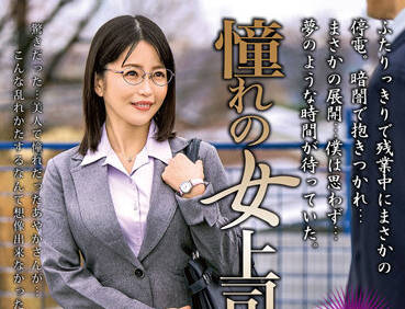 mond-230 与他梦想中的<span style="color: #ff5b82">女</span>老板在一起