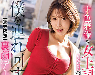 ssis-406 出色的才<span style="color: #ff5b82">女</span>-葵つかさ