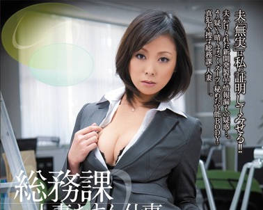 juc-606 已婚妇<span style="color: #ff5b82">女</span>的工作-ASUKA