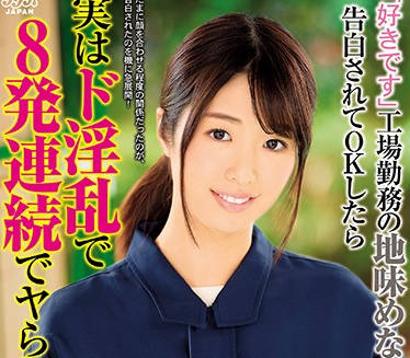 dvaj-395 <span style="color: #ff5b82">女</span>孩向工厂工人表白-川上奈々美