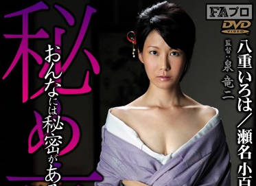 fajs-029 <span style="color: #ff5b82">女</span>人有秘密