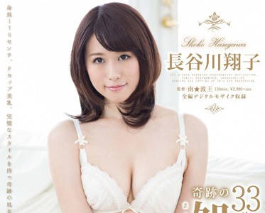 sdmu-261 奇迹の処<span style="color: #ff5b82">女</span>丧失-长谷川翔子