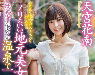 stars-540 风骚的当地<span style="color: #ff5b82">女</span>孩-天宫花南