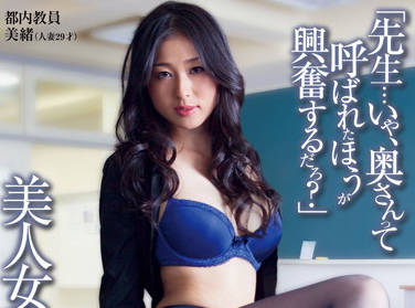upsm-188 美人<span style="color: #ff5b82">女</span>教师-北川美绪