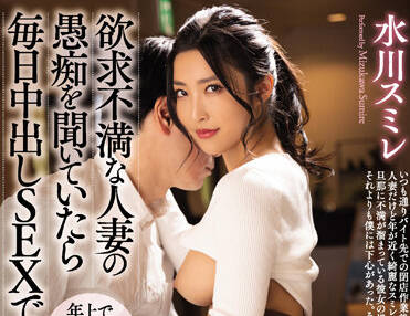 meyd-765 已婚妇<span style="color: #ff5b82">女</span>的抱怨-水川スミレ