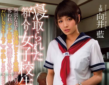 avop-265 被戴绿帽子的<span style="color: #ff5b82">女</span>学生-向井蓝