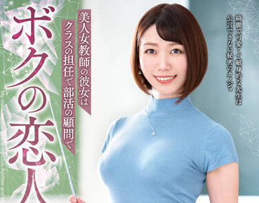 vema-180 美人<span style="color: #ff5b82">女</span>教师-弘川れいな